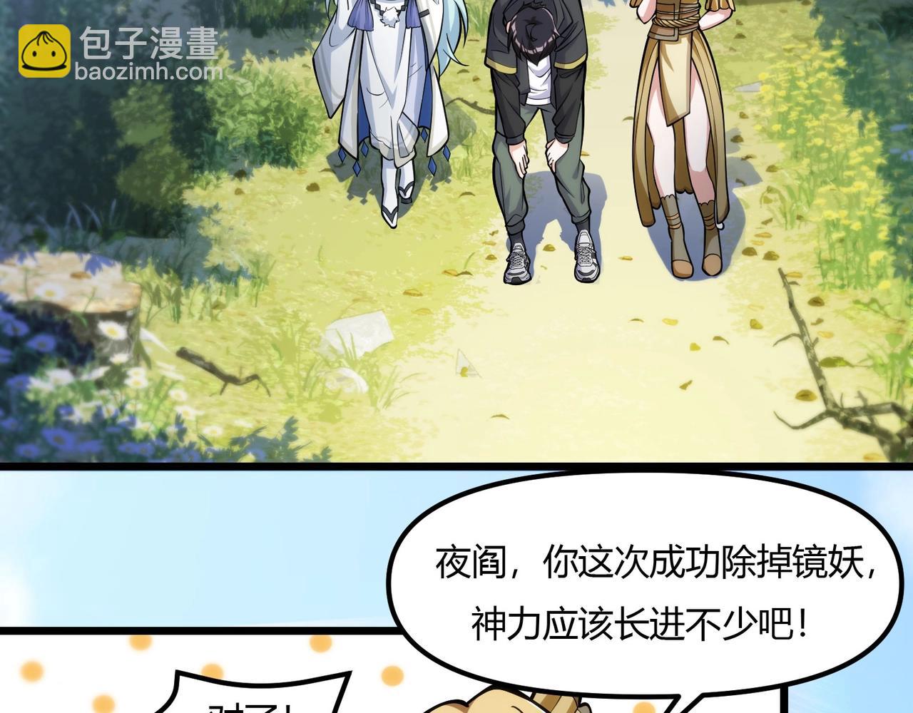 第9话 与土地的交易(1/3)-第10话