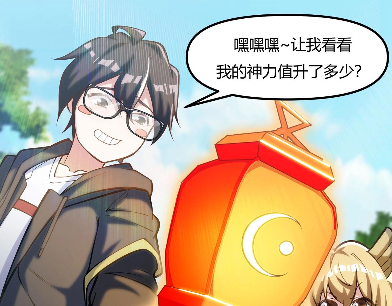 第9话 与土地的交易(1/3)-第10话