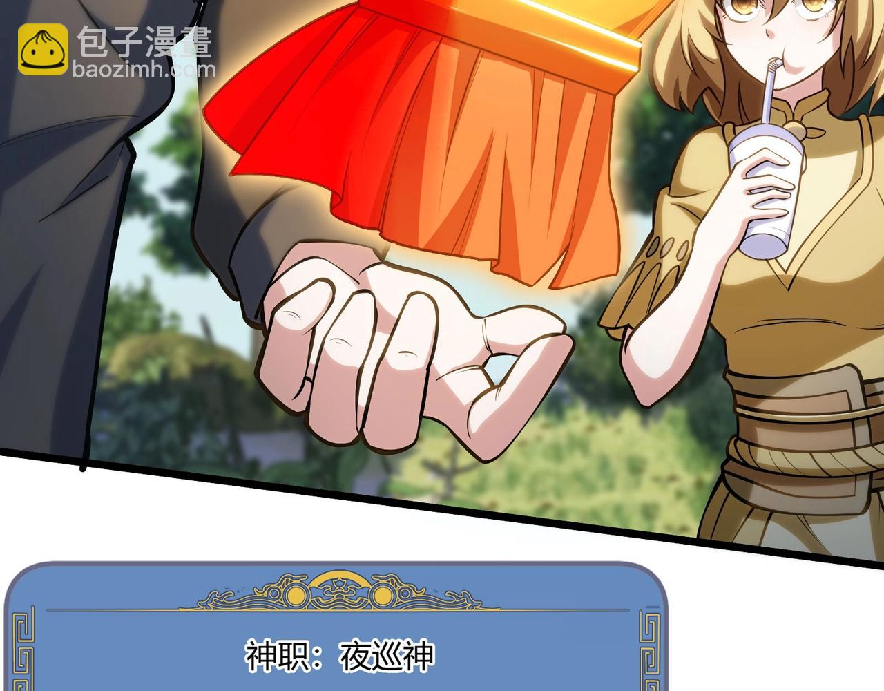 第9话 与土地的交易(1/3)-第10话