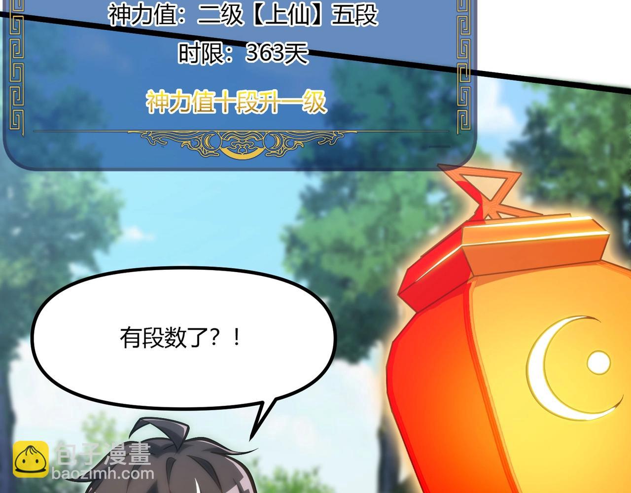 第9话 与土地的交易(1/3)-第10话