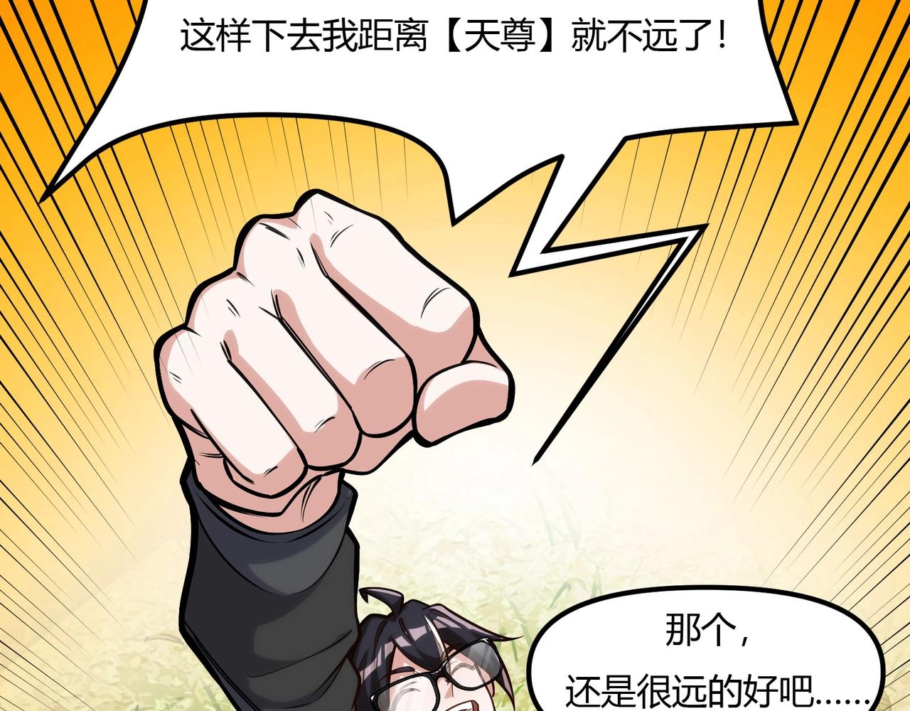 第9话 与土地的交易(1/3)-第10话