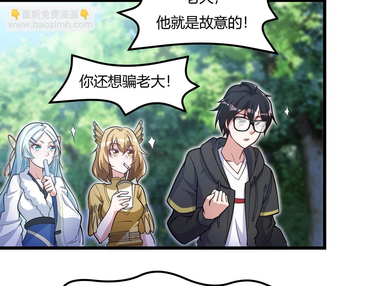 第9话 与土地的交易(1/3)-第10话