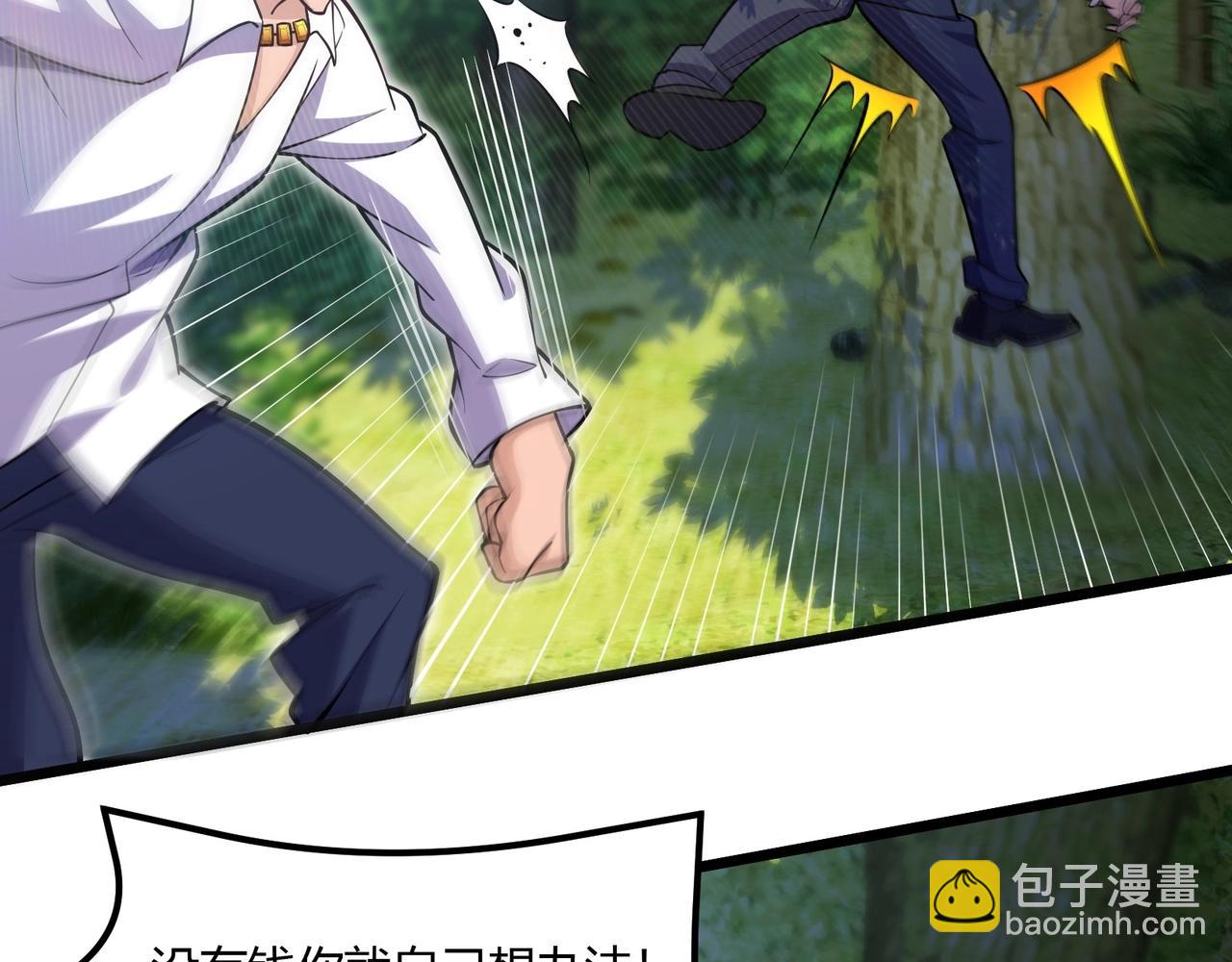 第9话 与土地的交易(1/3)-第10话