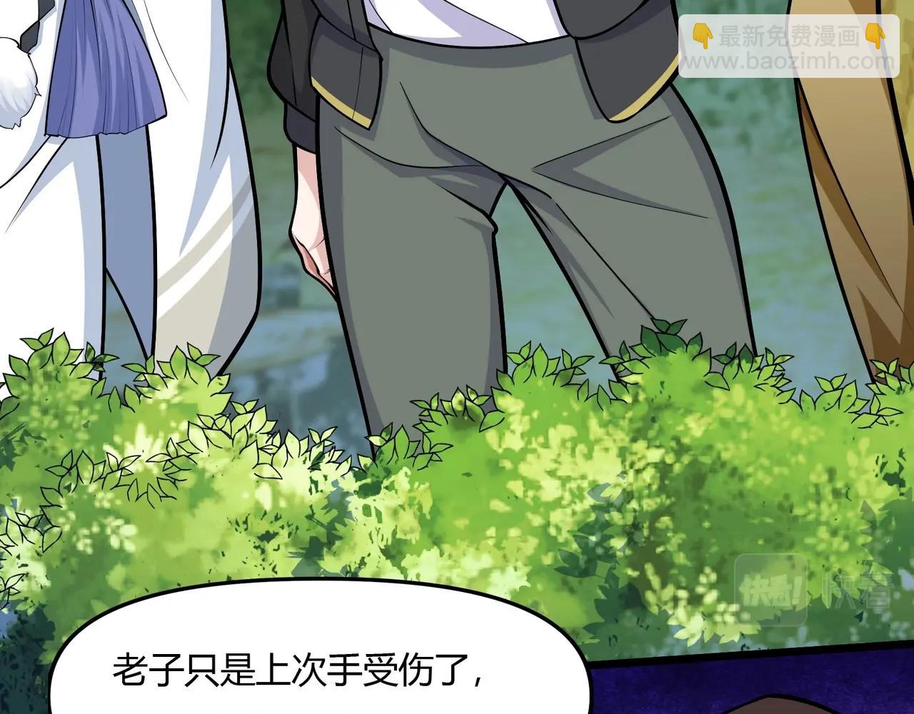 第9话 与土地的交易(1/3)-第10话