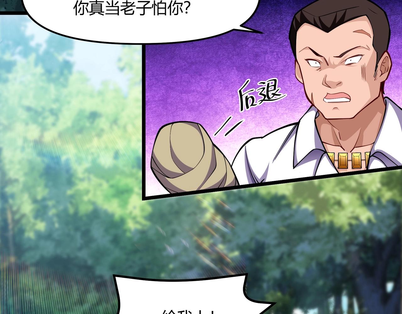 第9话 与土地的交易(1/3)-第10话