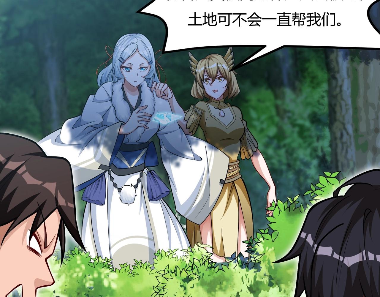 第9话 与土地的交易(1/3)-第10话