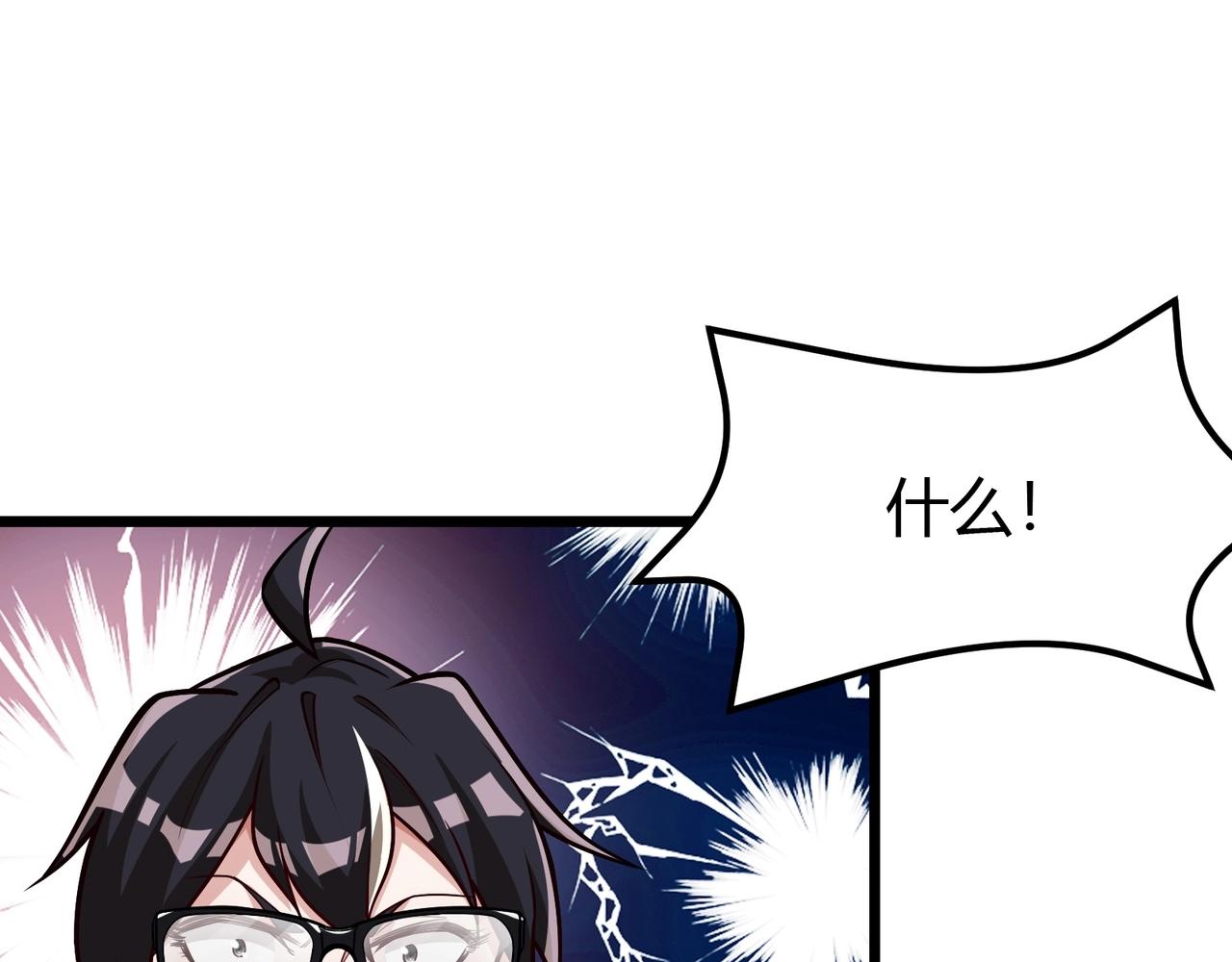 第9话 与土地的交易(1/3)-第10话