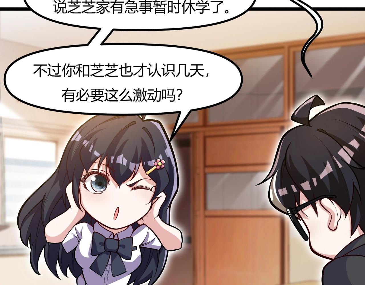 第9话 与土地的交易(1/3)-第10话