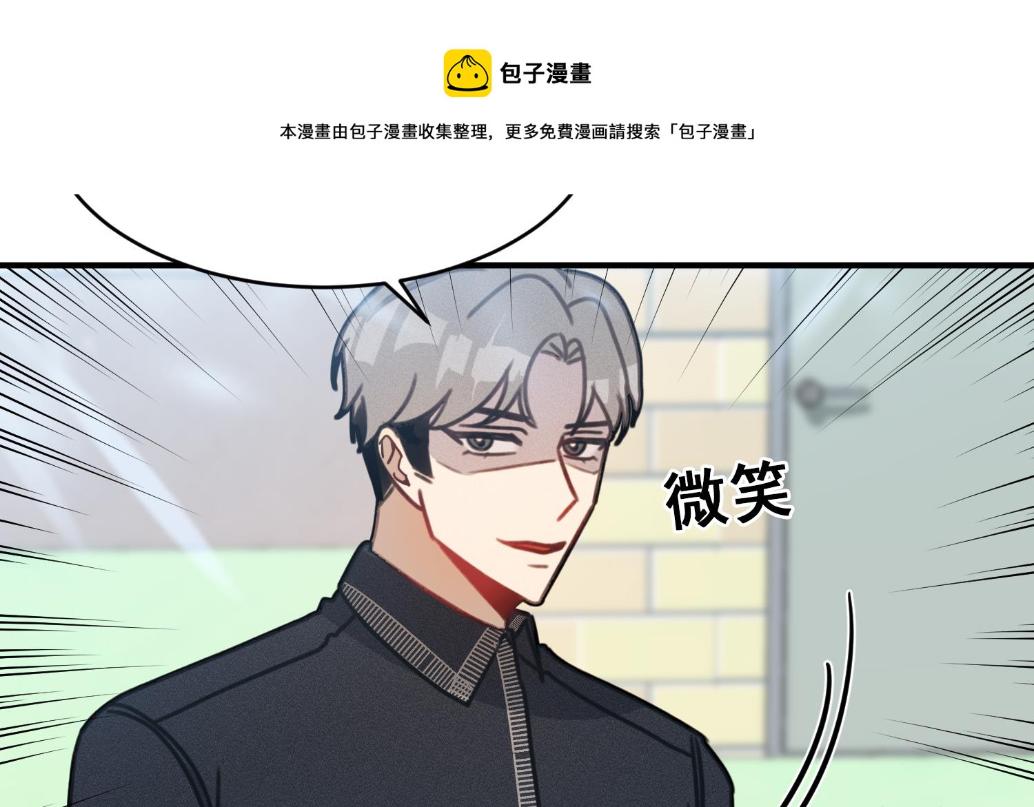 我的专属粉丝 - 第12话 无法原谅(3/4) - 5