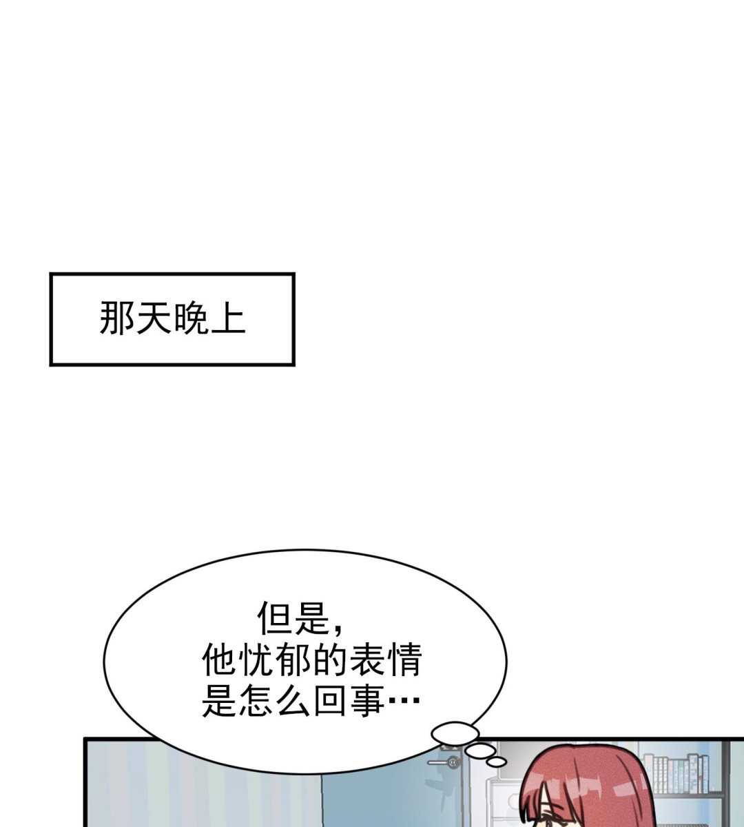 我的专属粉丝 - 第12话 无法原谅(3/4) - 3