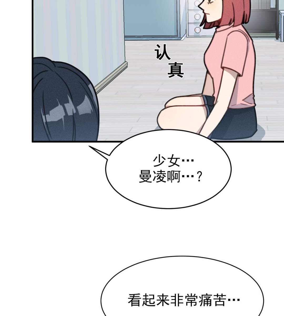 我的专属粉丝 - 第12话 无法原谅(3/4) - 4