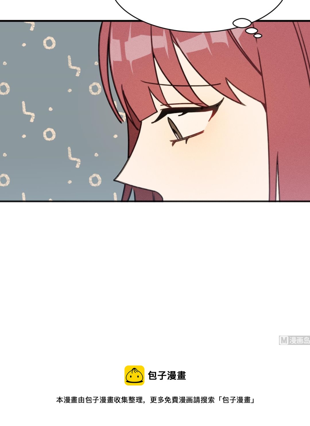 我的专属粉丝 - 第12话 无法原谅(3/4) - 5