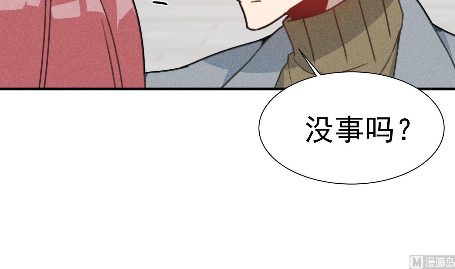 我的专属粉丝 - 第12话 无法原谅(3/4) - 8