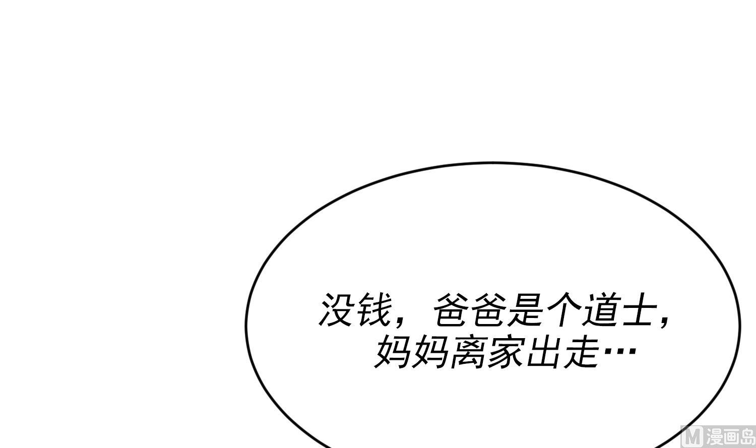 我的专属粉丝 - 第12话 无法原谅(3/4) - 3