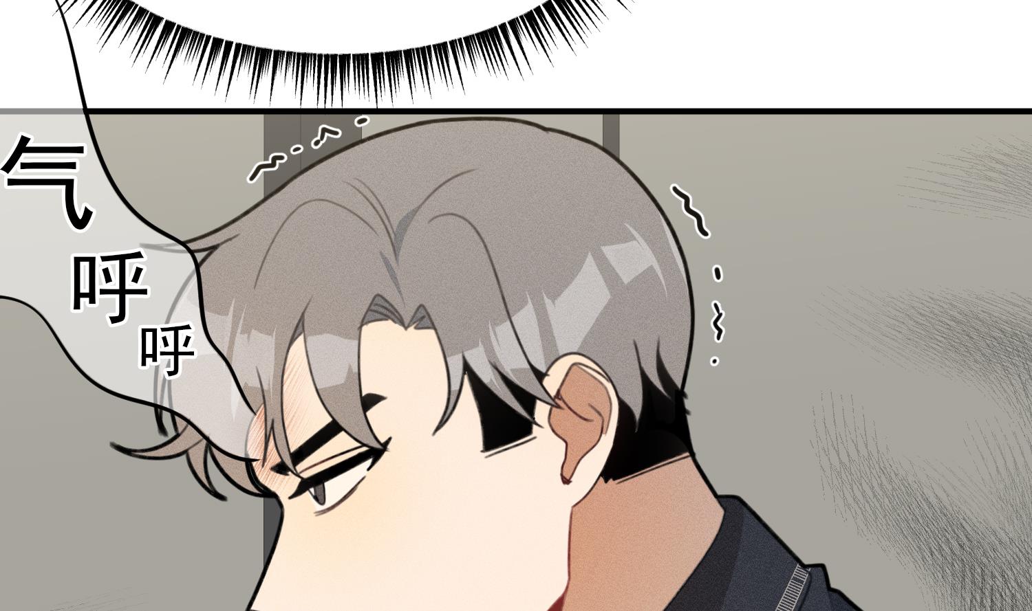 我的专属粉丝 - 第12话 无法原谅(1/4) - 4