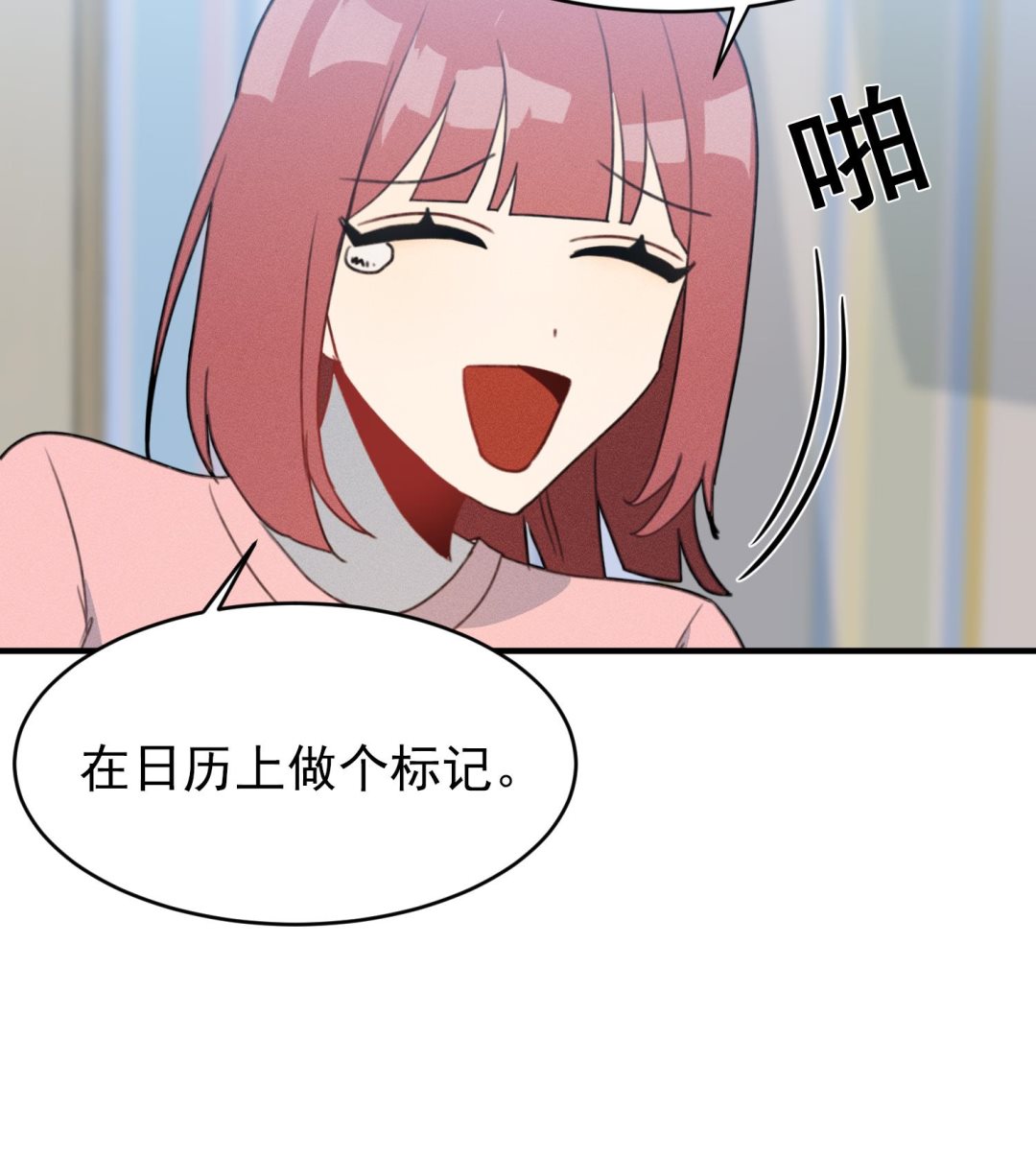 我的专属粉丝 - 第12话 无法原谅(3/4) - 8