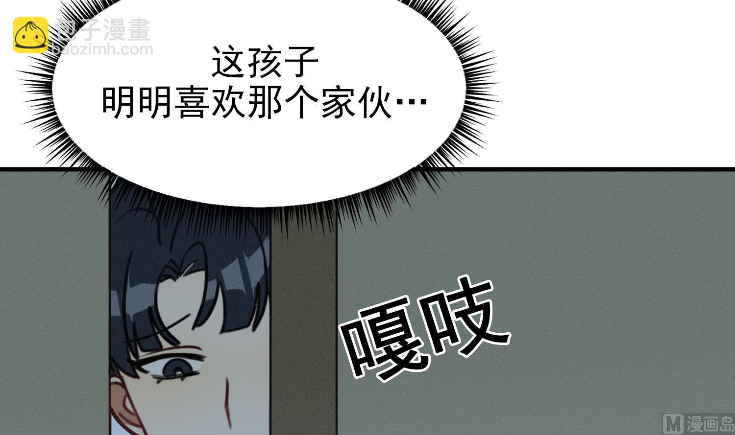 我的专属粉丝 - 第12话 无法原谅(3/4) - 7