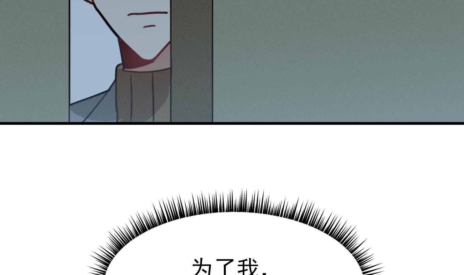 我的专属粉丝 - 第12话 无法原谅(3/4) - 8