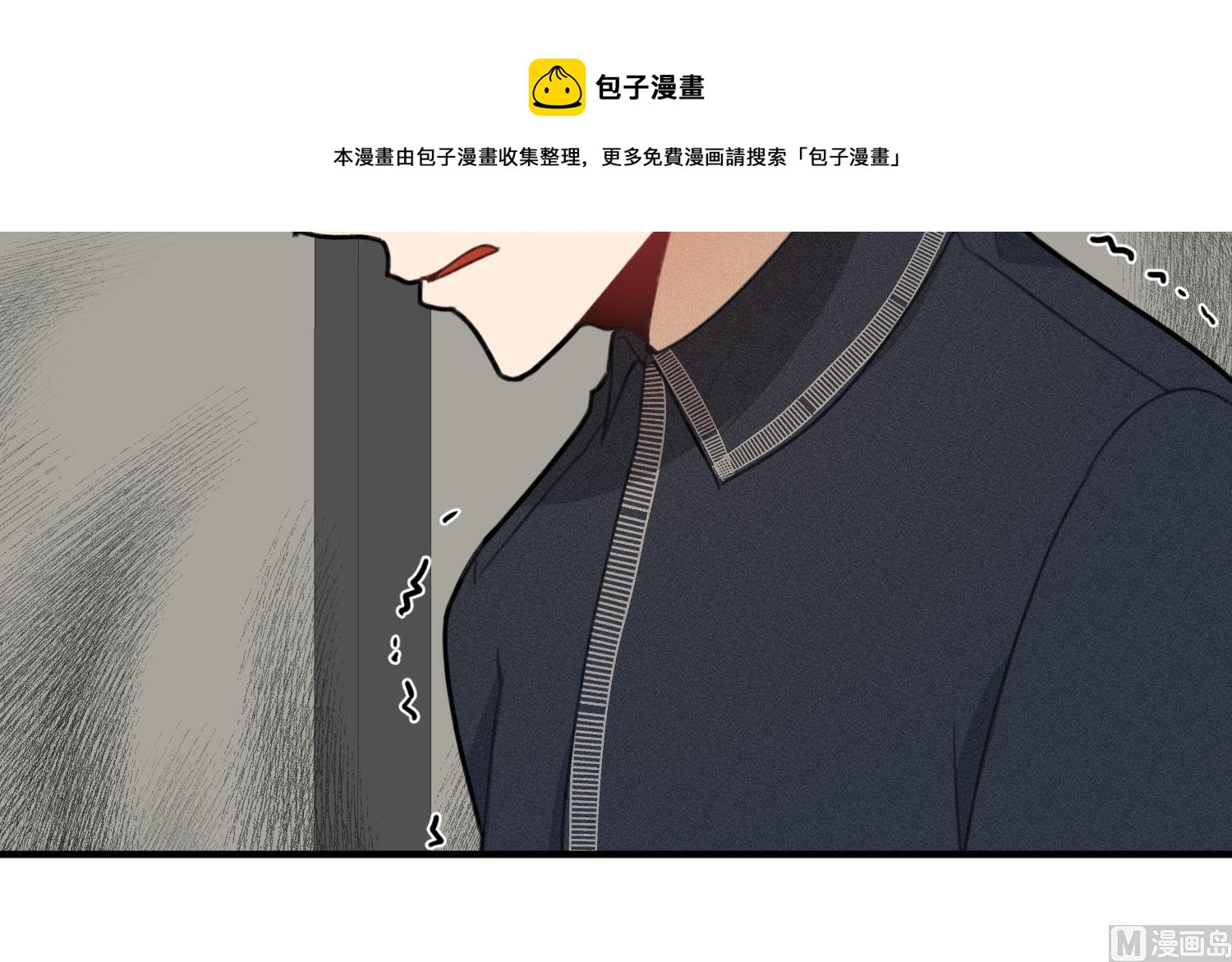 我的专属粉丝 - 第12话 无法原谅(1/4) - 5