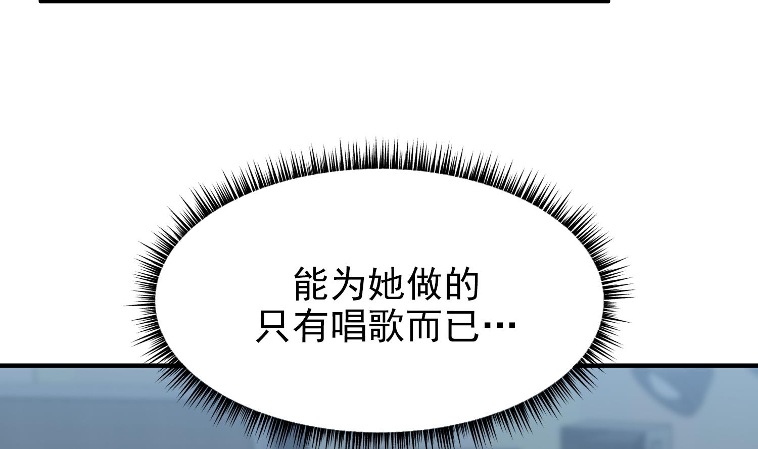 我的专属粉丝 - 第12话 无法原谅(3/4) - 4