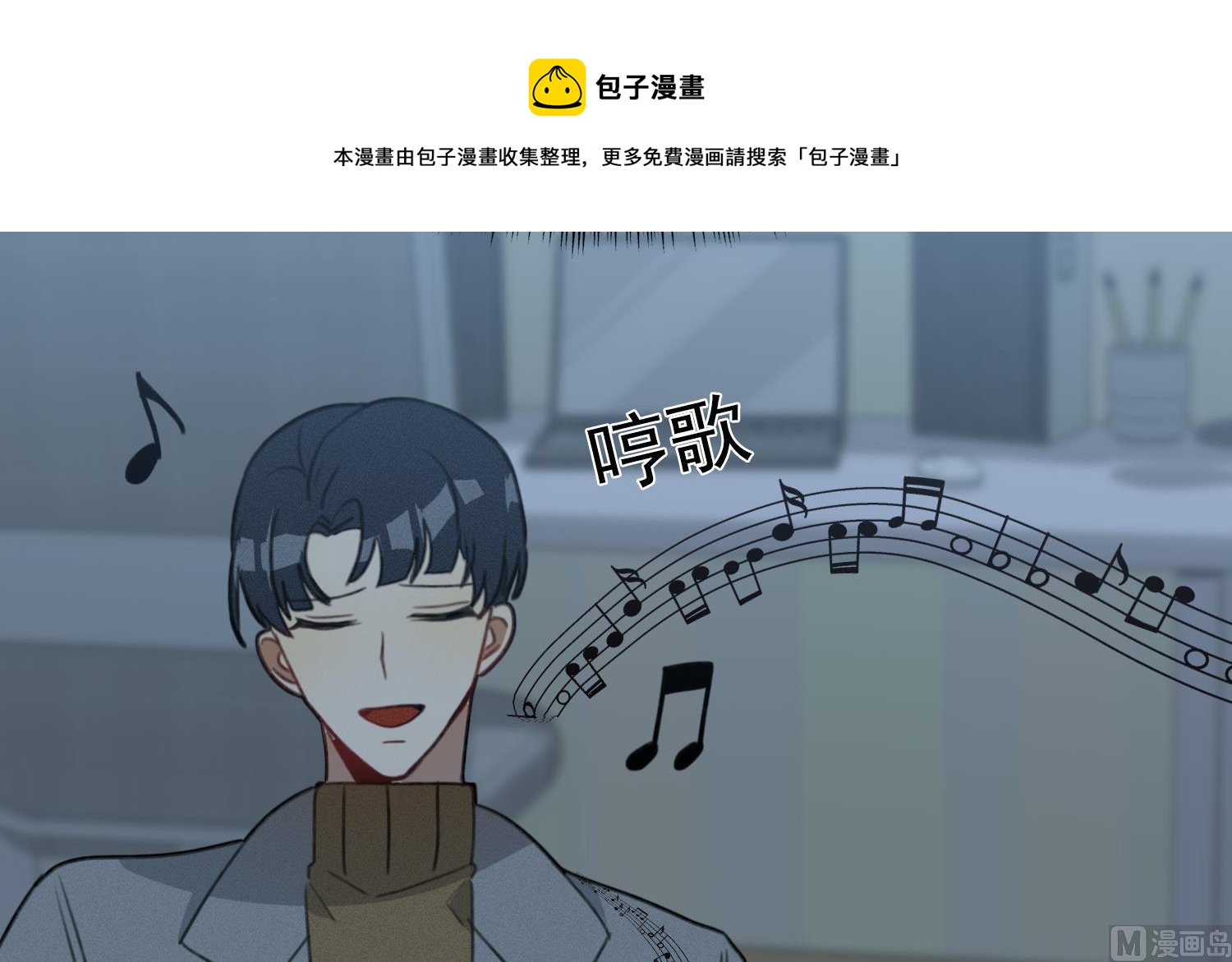 我的专属粉丝 - 第12话 无法原谅(3/4) - 5