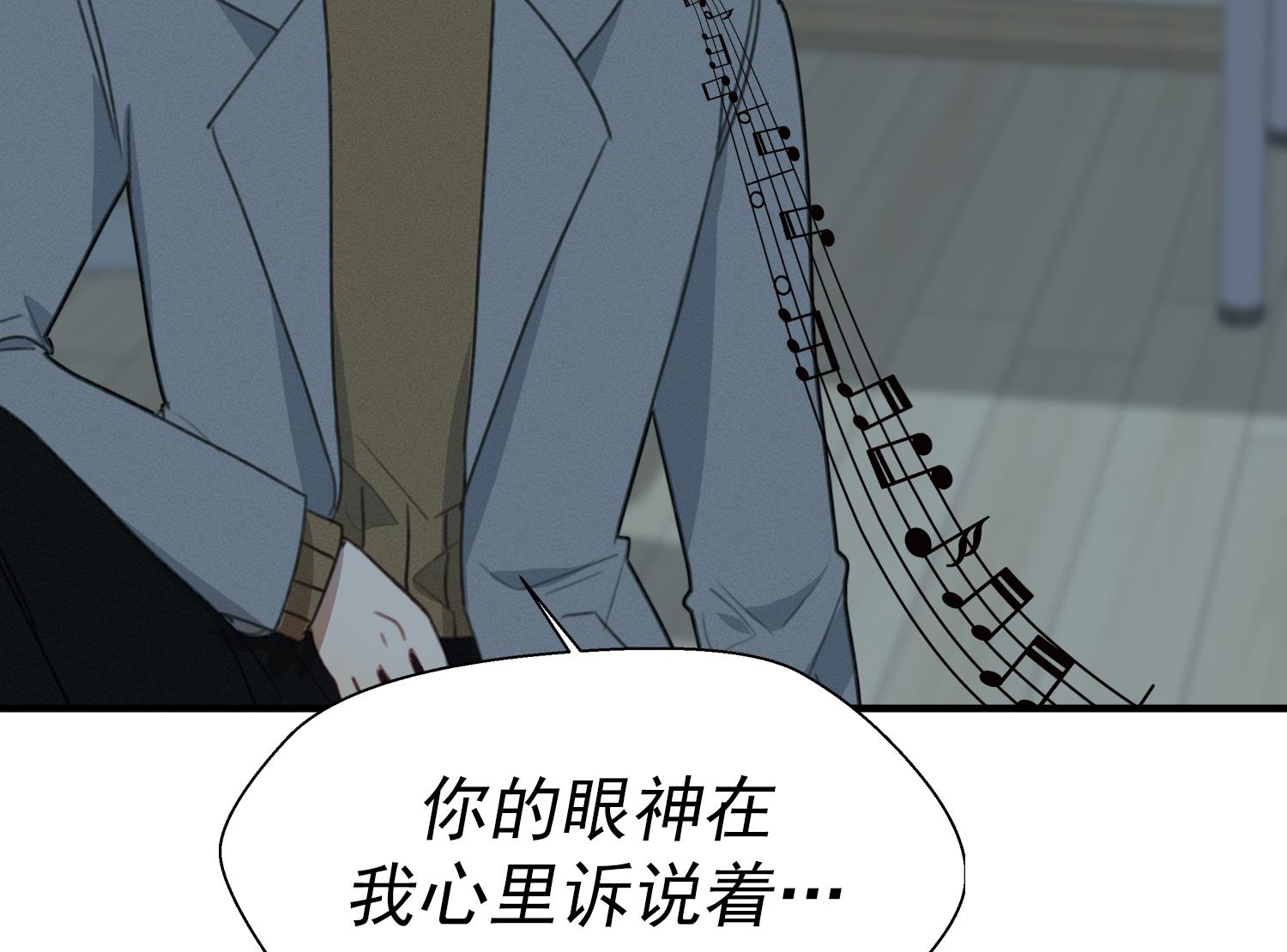 我的专属粉丝 - 第12话 无法原谅(3/4) - 6