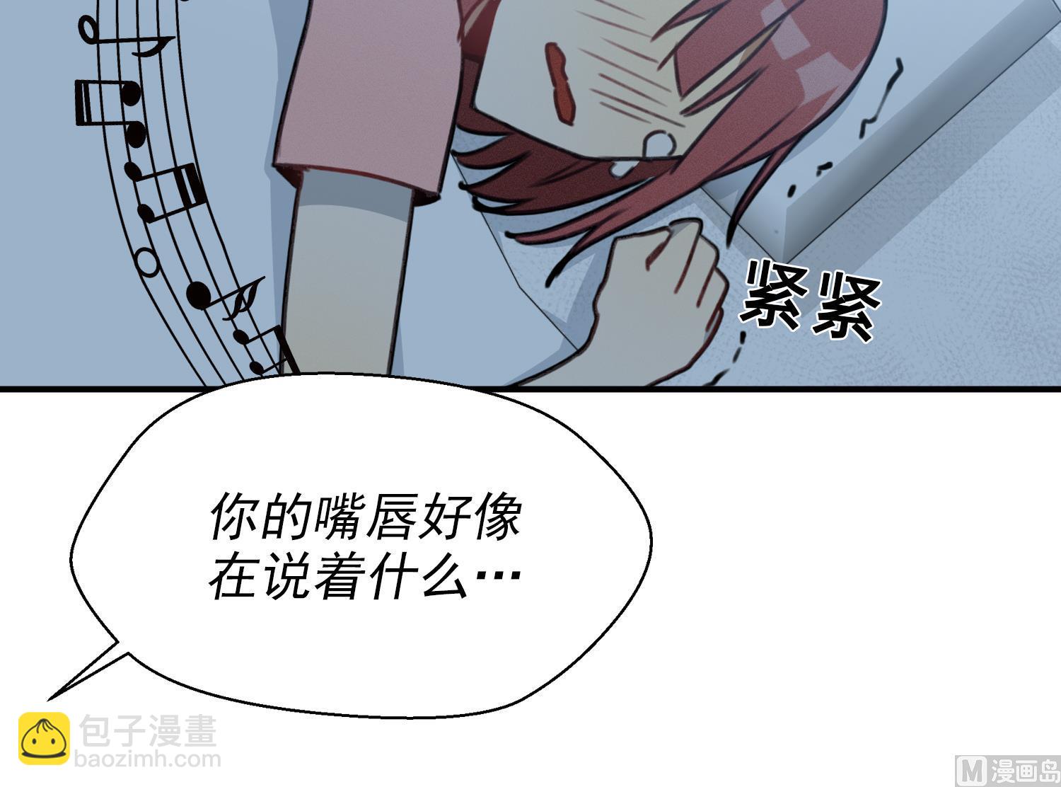 我的专属粉丝 - 第12话 无法原谅(3/4) - 8