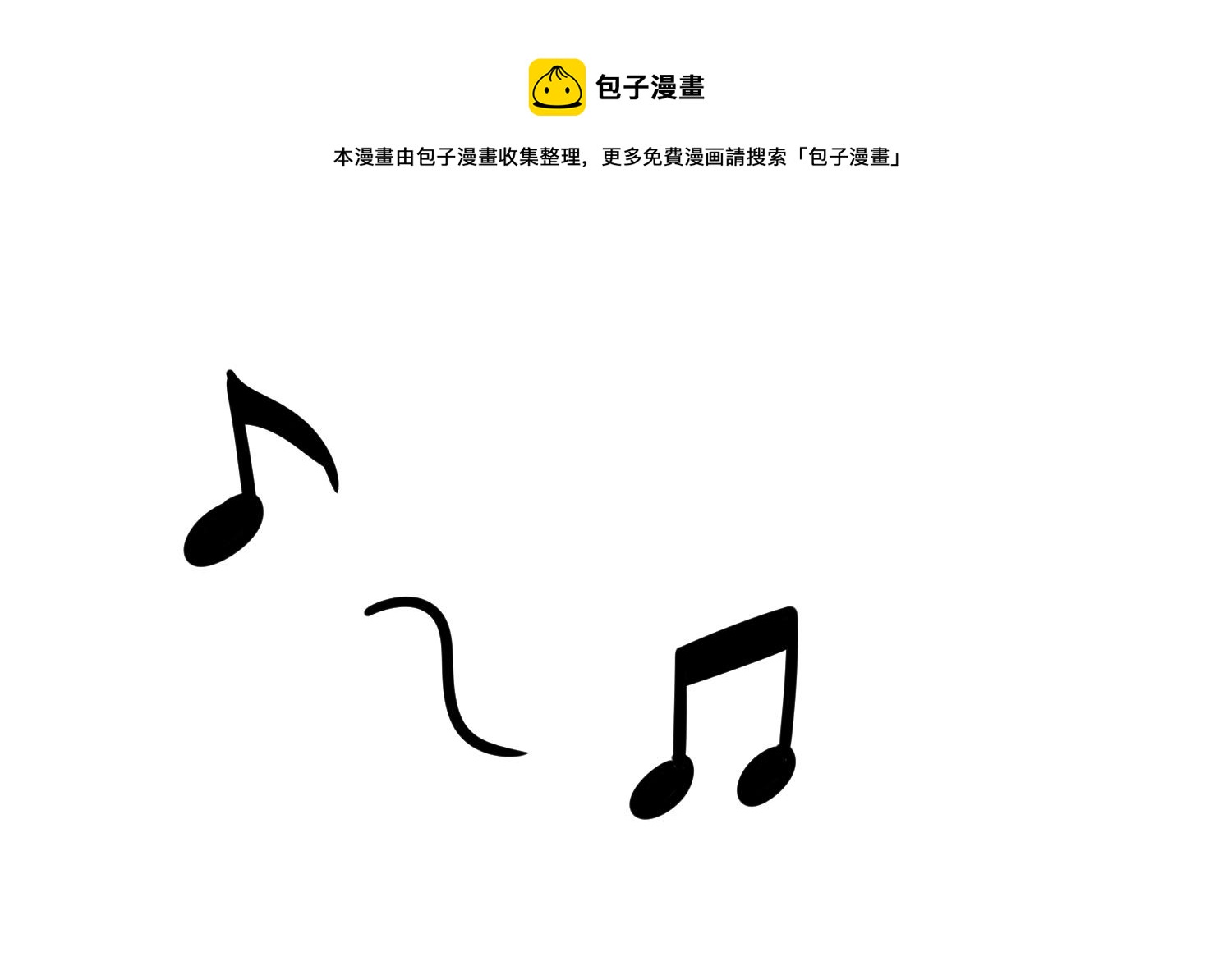 我的专属粉丝 - 第12话 无法原谅(3/4) - 1