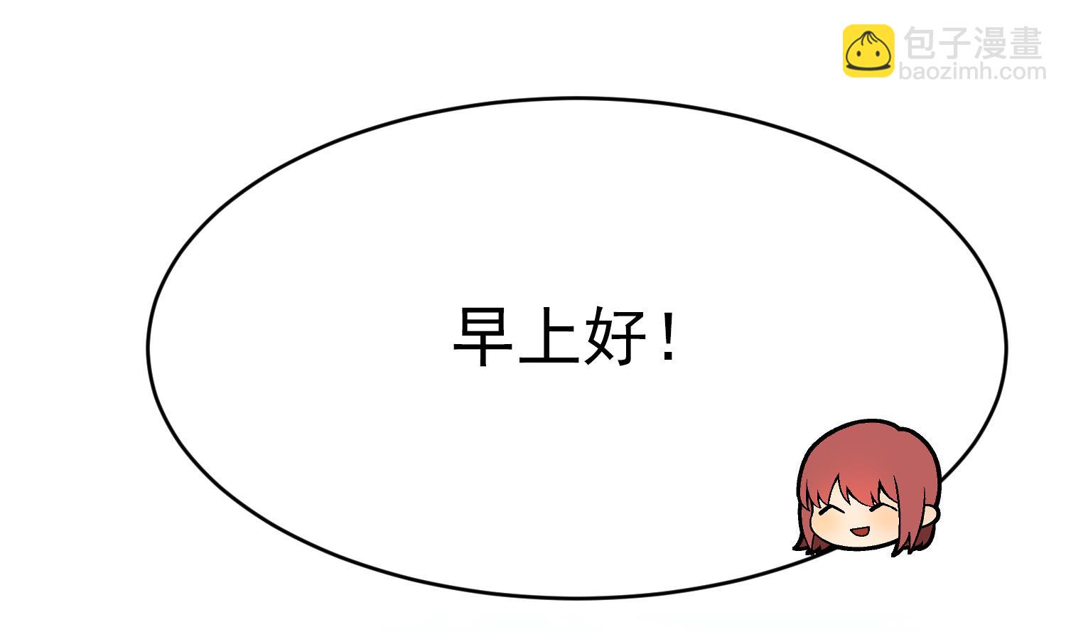 我的专属粉丝 - 第12话 无法原谅(3/4) - 7