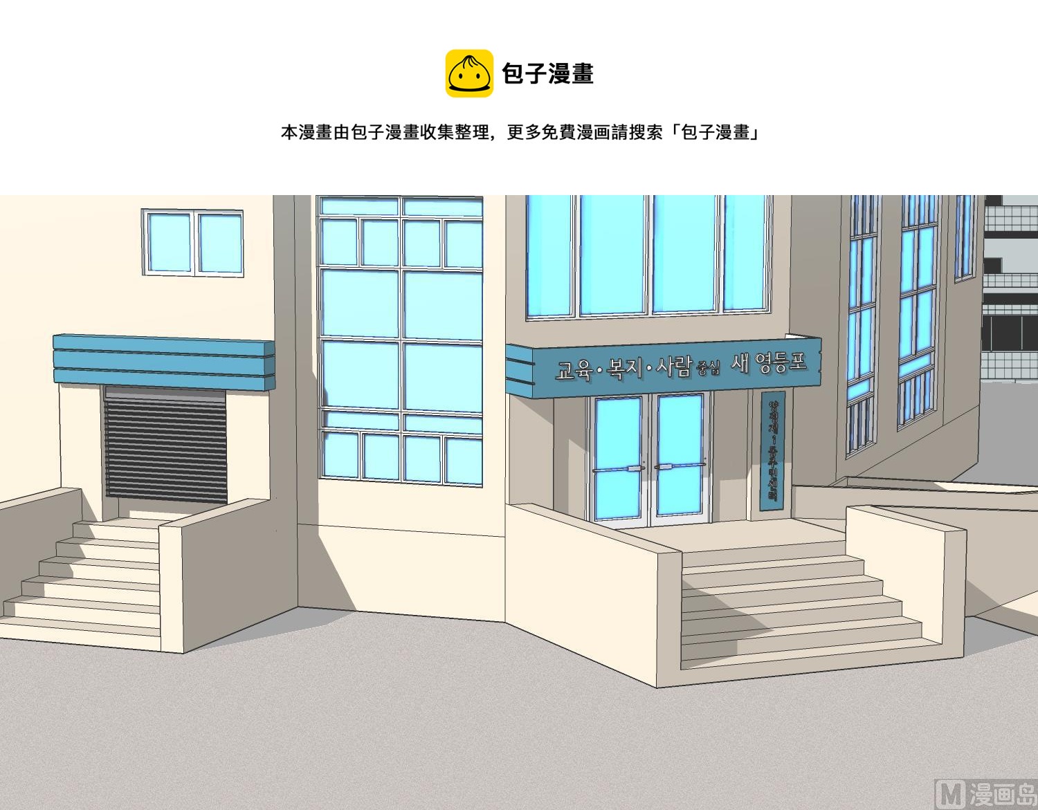 我的专属粉丝 - 第12话 无法原谅(3/4) - 1