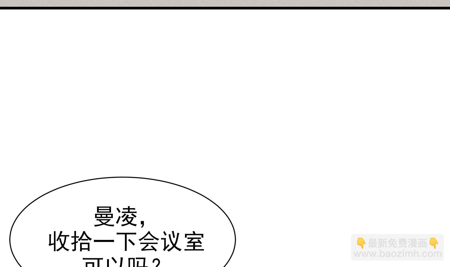 我的专属粉丝 - 第12话 无法原谅(3/4) - 2