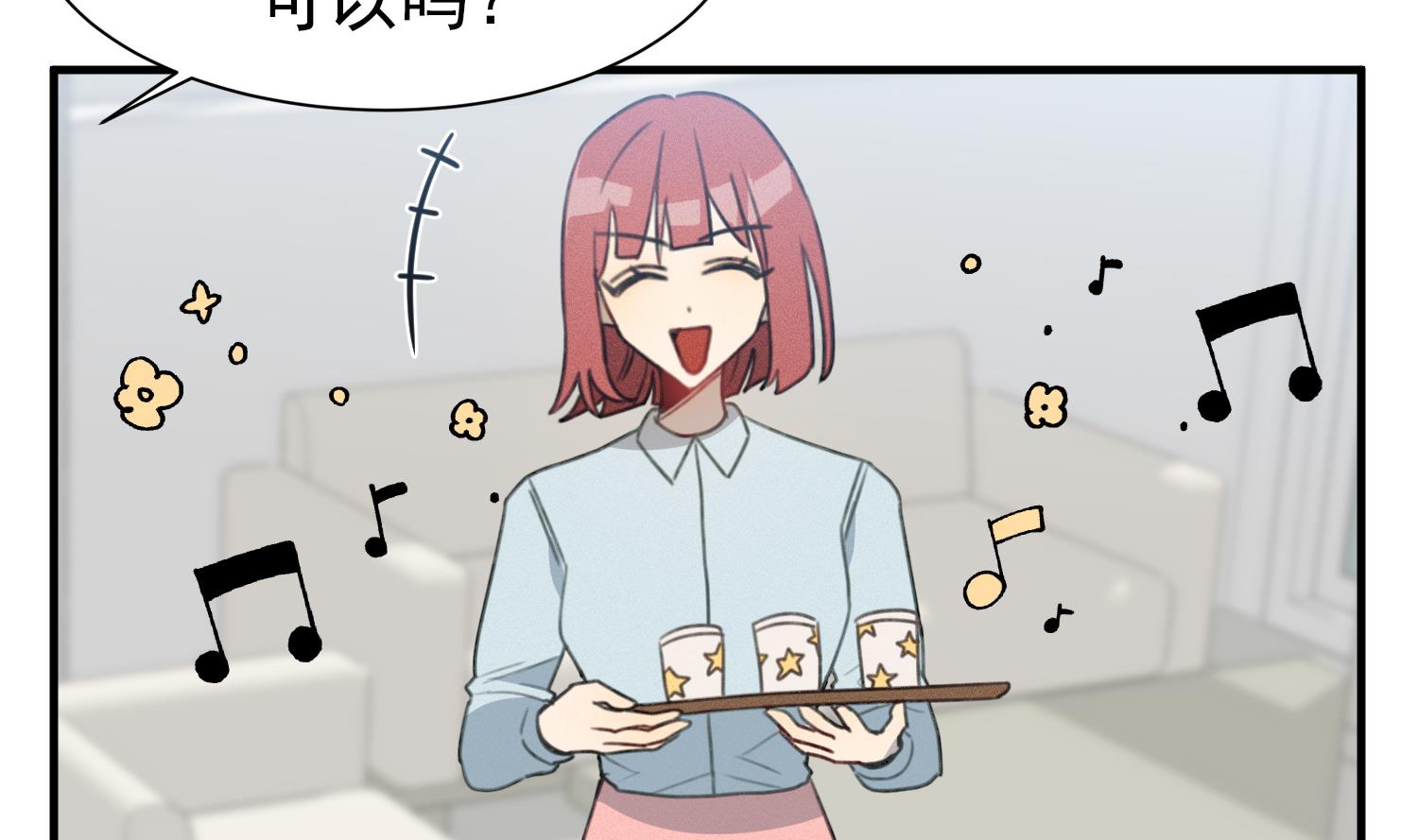 我的专属粉丝 - 第12话 无法原谅(3/4) - 3