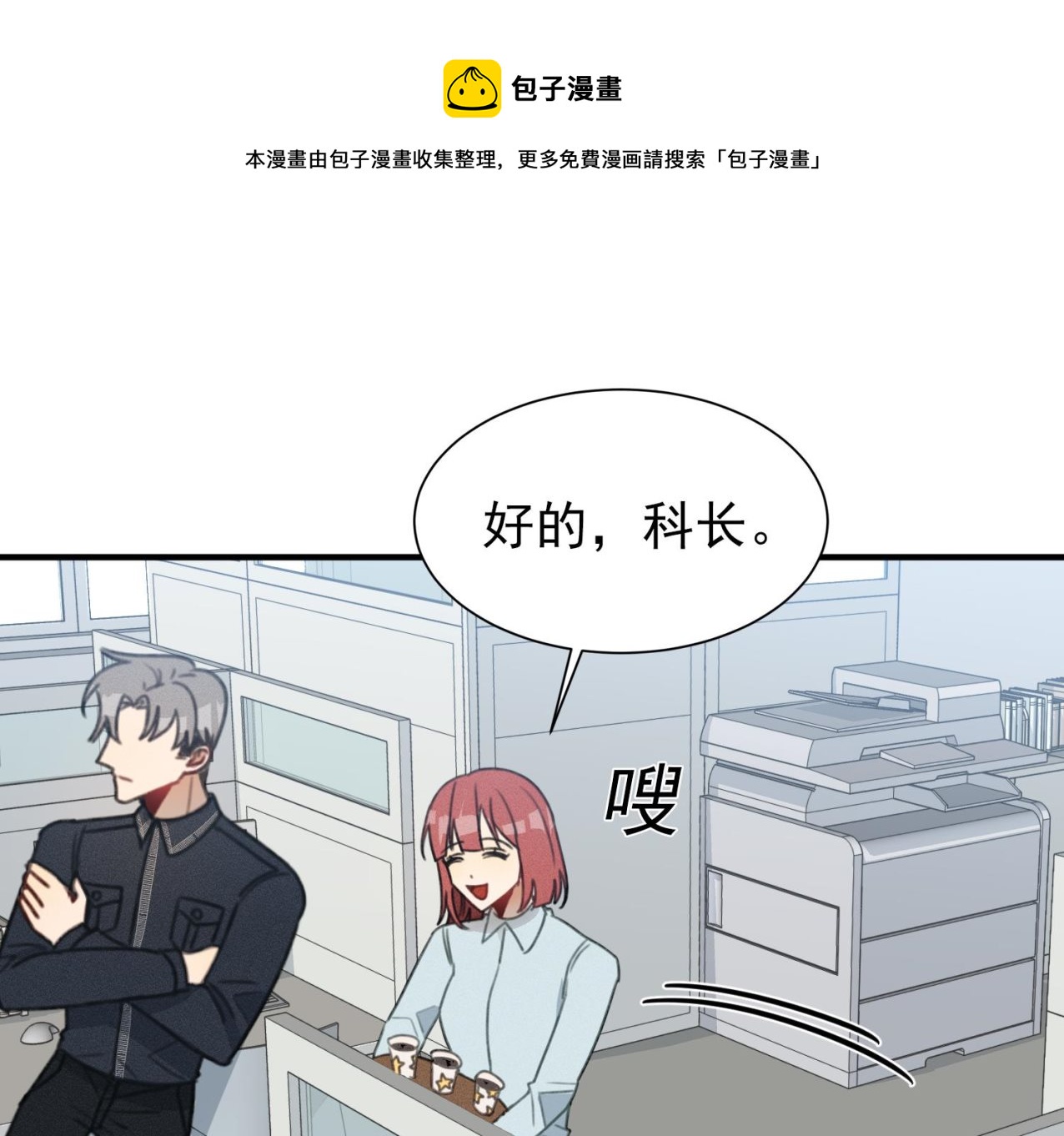 我的专属粉丝 - 第12话 无法原谅(3/4) - 5