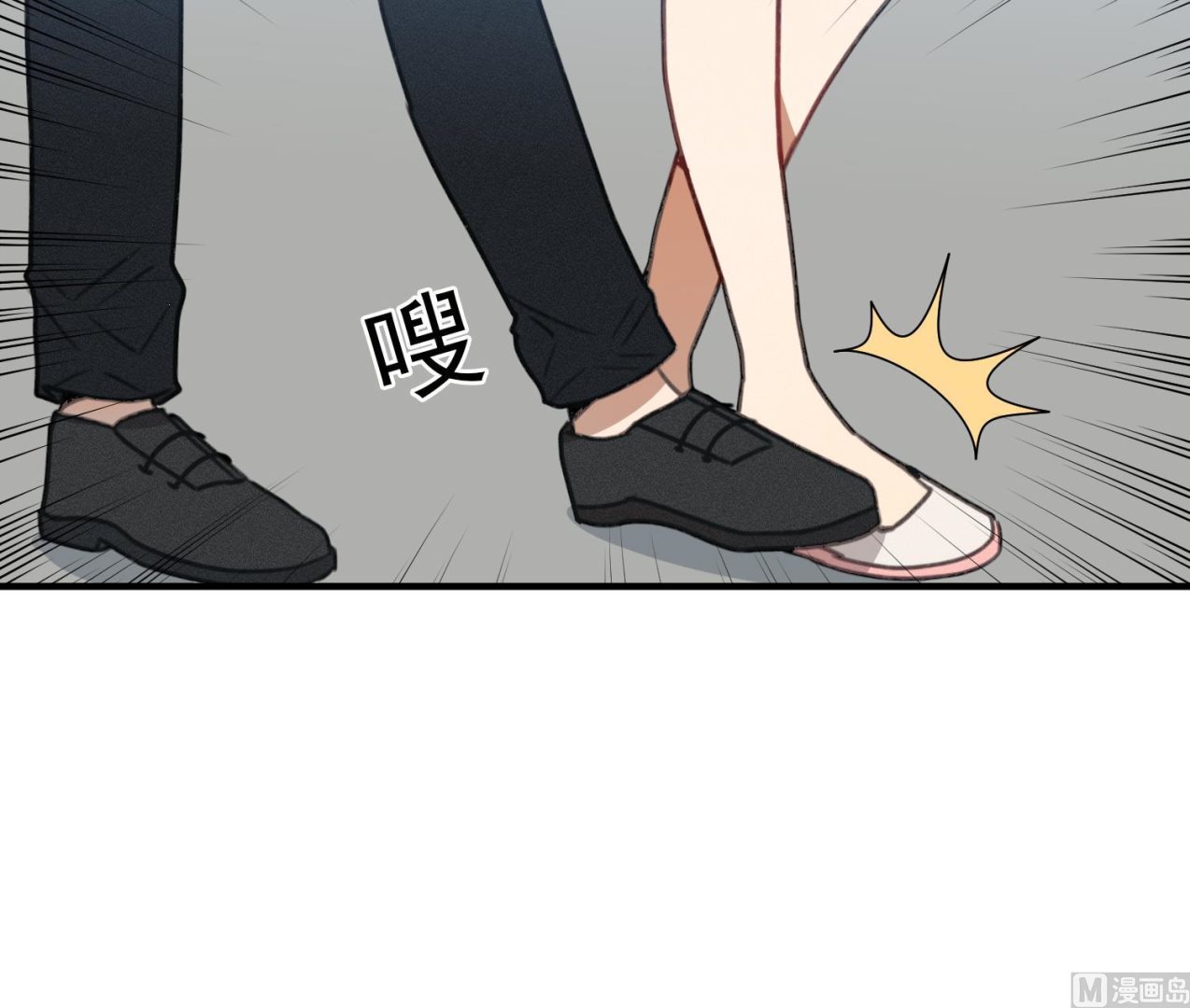 我的专属粉丝 - 第12话 无法原谅(4/4) - 1