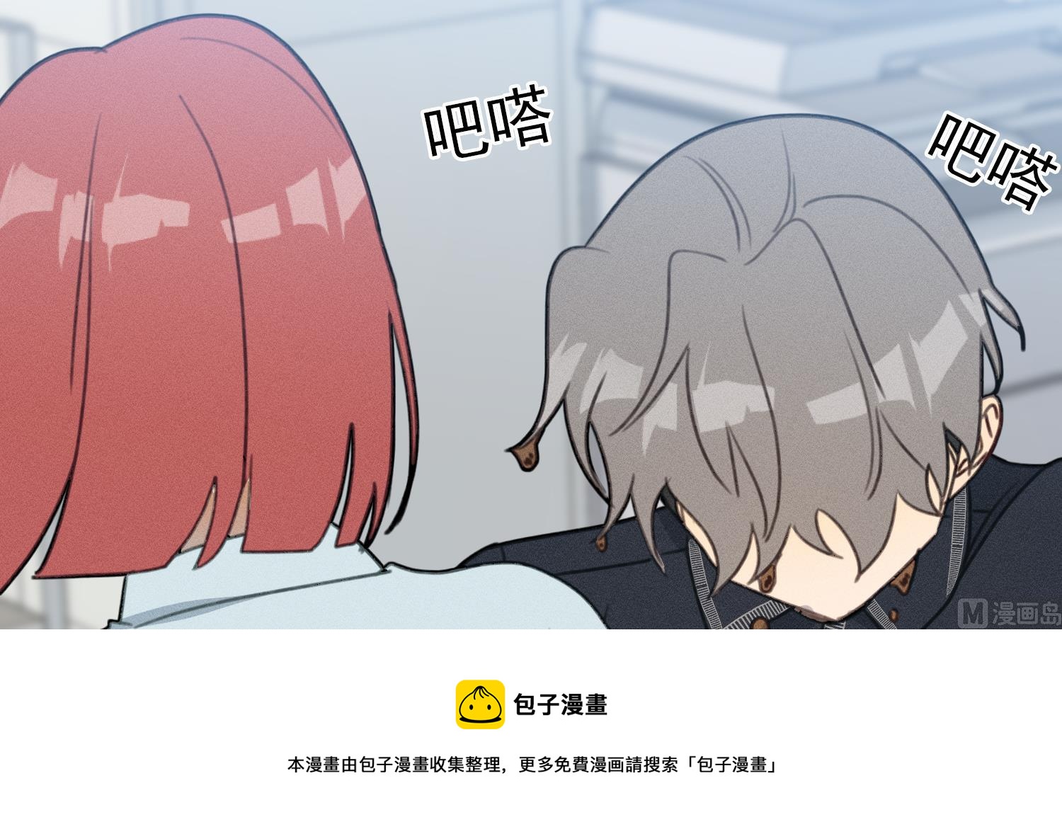 我的专属粉丝 - 第12话 无法原谅(4/4) - 3