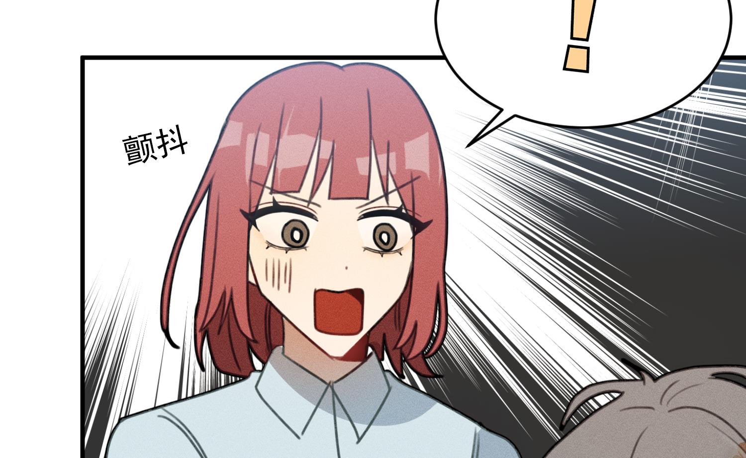 我的专属粉丝 - 第12话 无法原谅(4/4) - 4