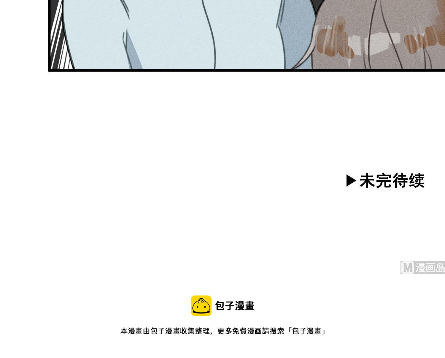 我的专属粉丝 - 第12话 无法原谅(4/4) - 1