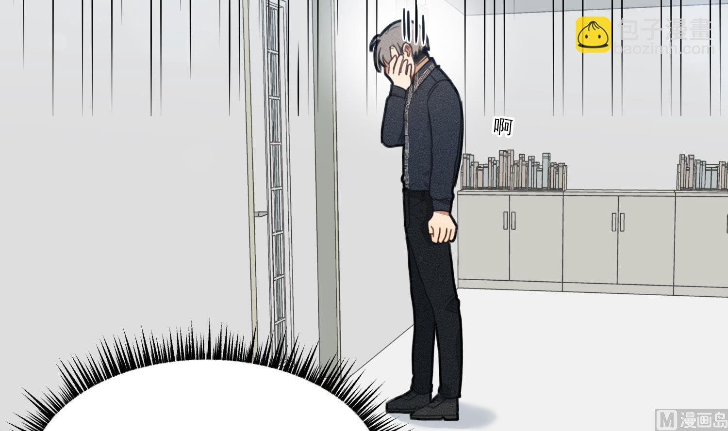 我的专属粉丝 - 第12话 无法原谅(1/4) - 6