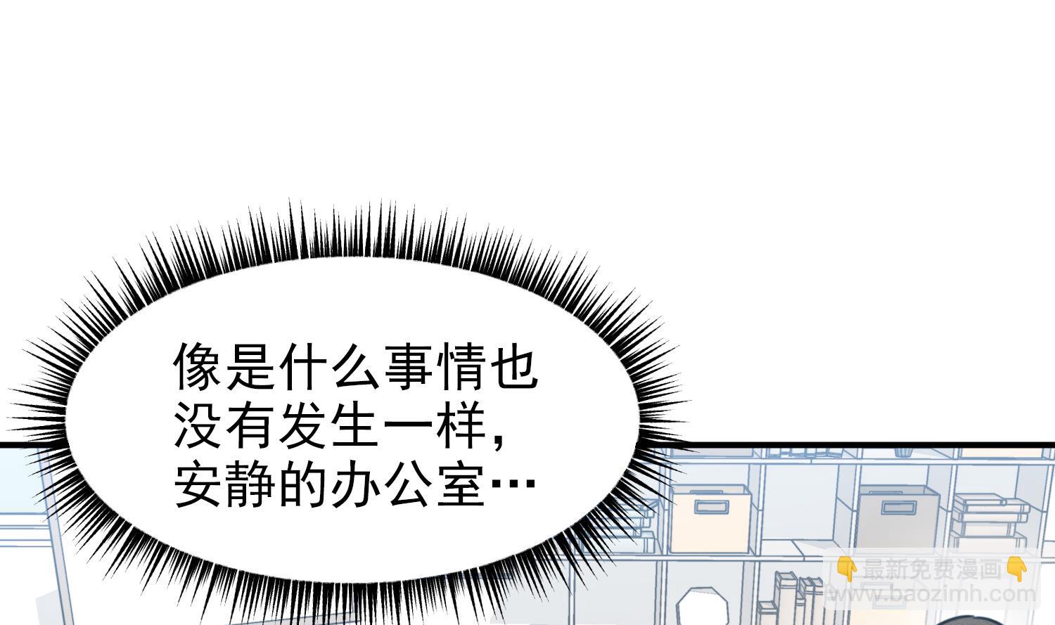 我的专属粉丝 - 第12话 无法原谅(1/4) - 2