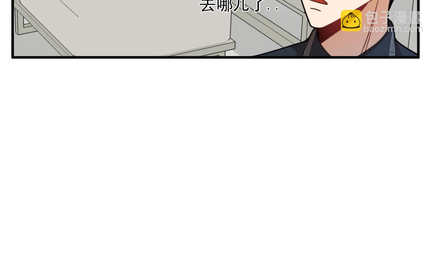 我的专属粉丝 - 第12话 无法原谅(1/4) - 6