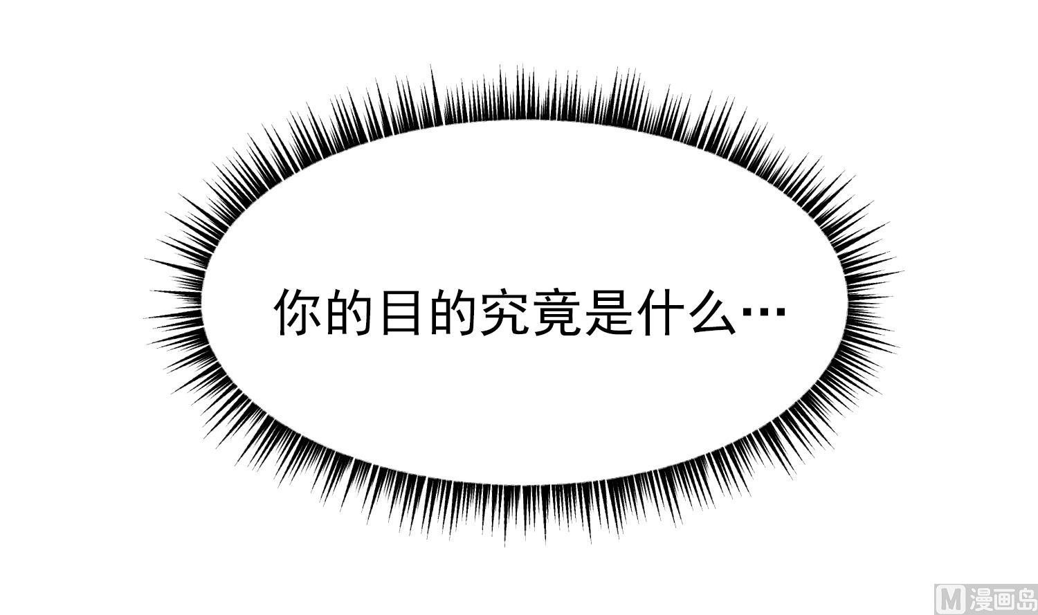 我的专属粉丝 - 第12话 无法原谅(1/4) - 7