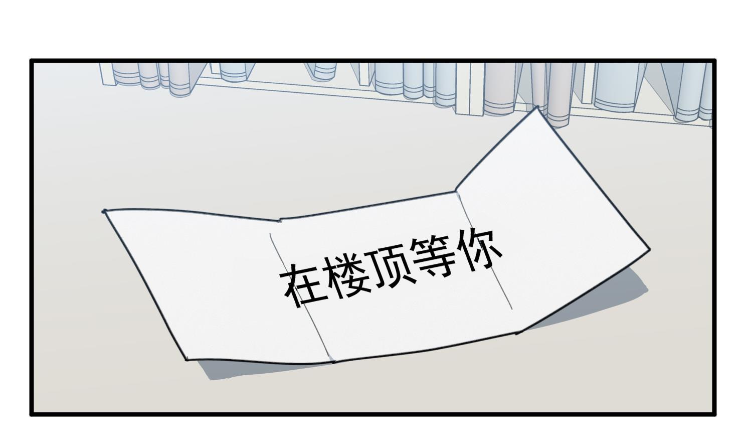 我的专属粉丝 - 第12话 无法原谅(1/4) - 8