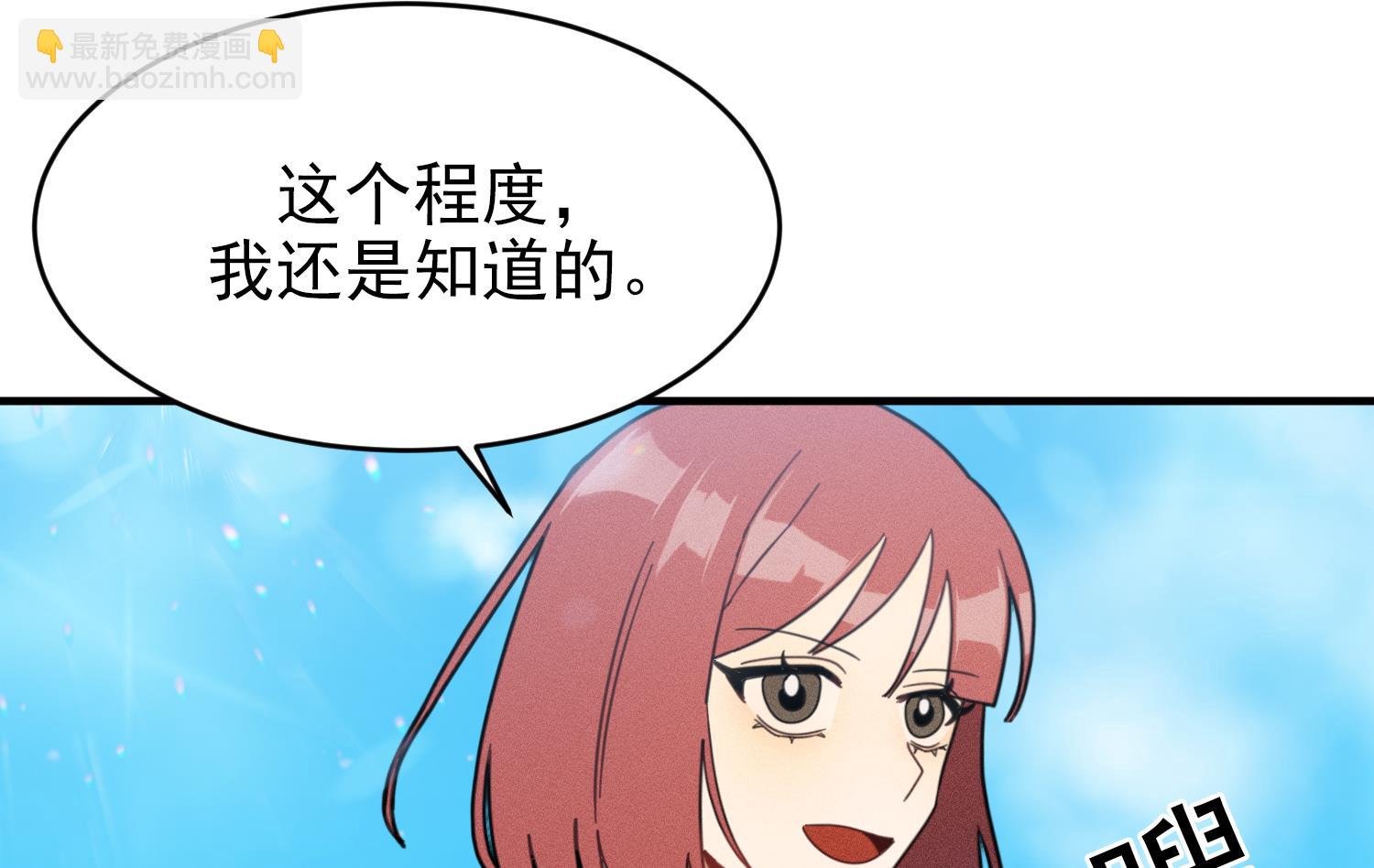 我的专属粉丝 - 第12话 无法原谅(1/4) - 7