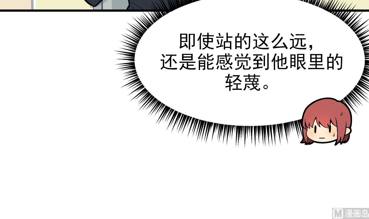 我的专属粉丝 - 第12话 无法原谅(1/4) - 3