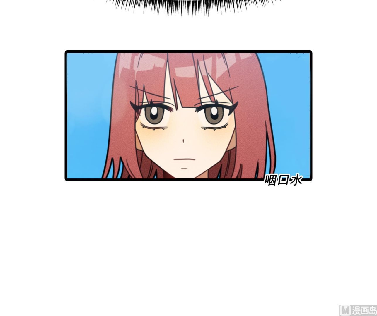 我的专属粉丝 - 第12话 无法原谅(1/4) - 6