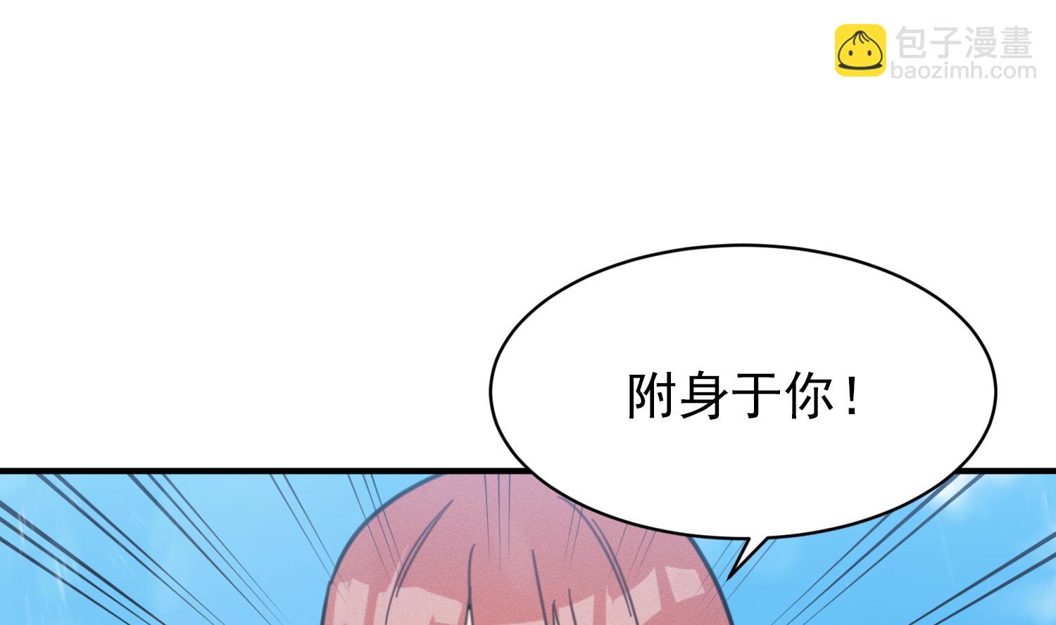 我的专属粉丝 - 第12话 无法原谅(1/4) - 7