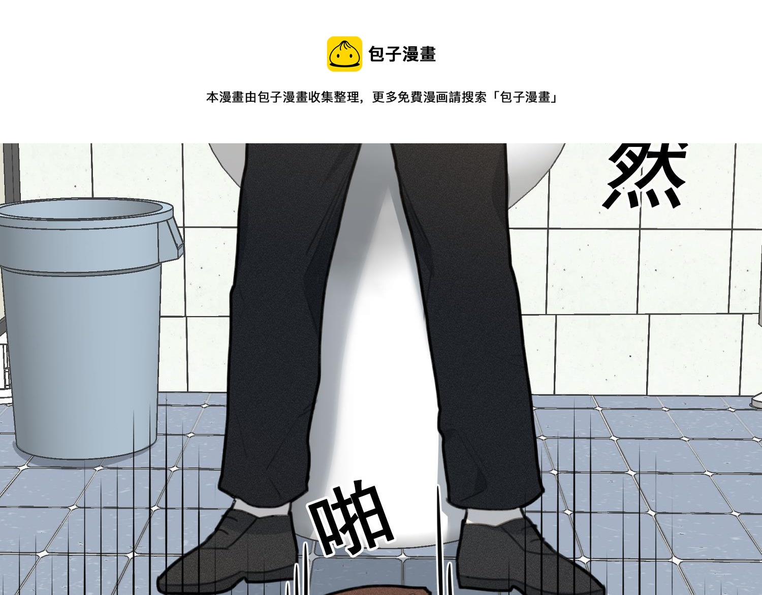 我的专属粉丝 - 第12话 无法原谅(1/4) - 5