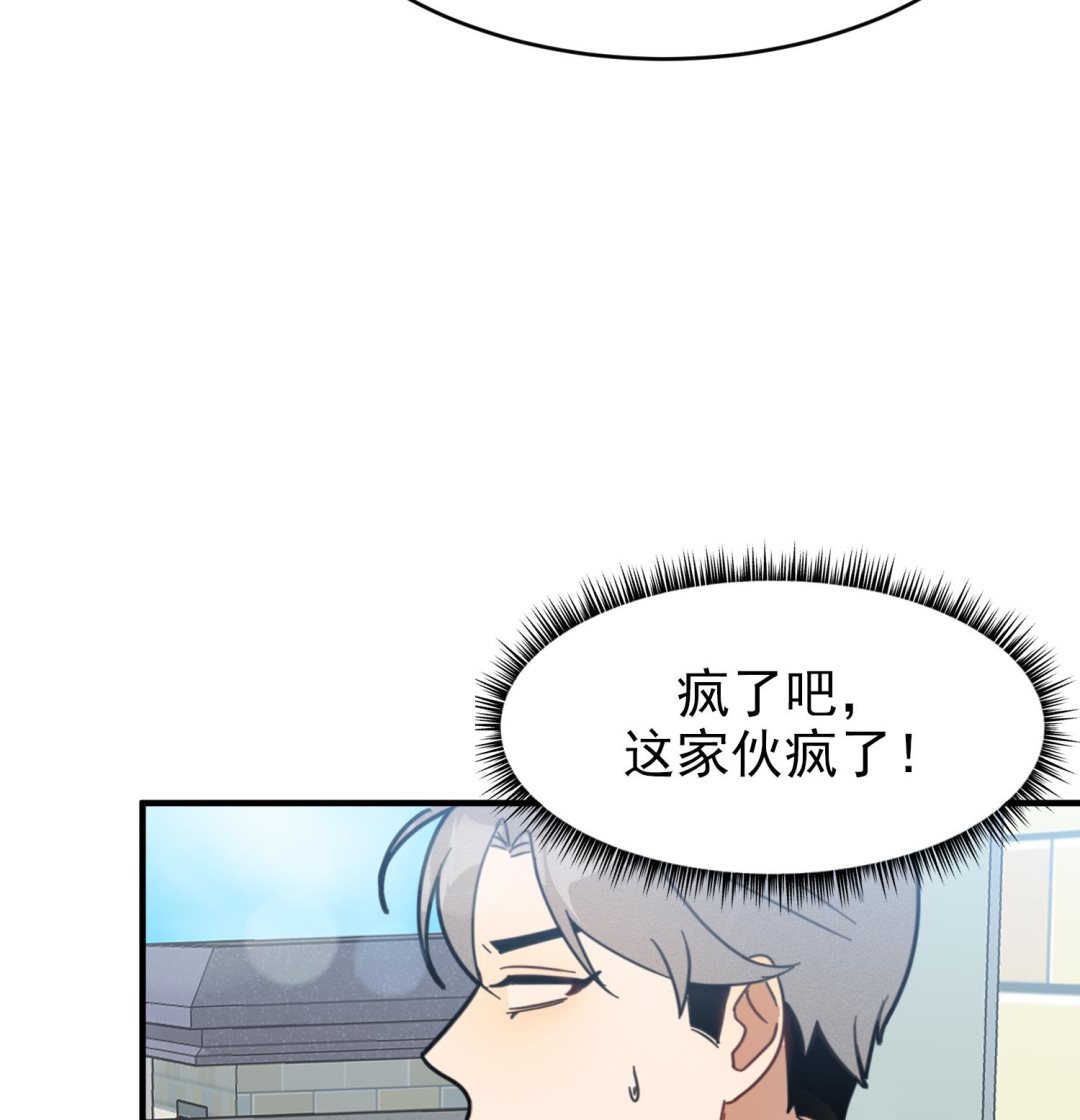 我的专属粉丝 - 第12话 无法原谅(2/4) - 8