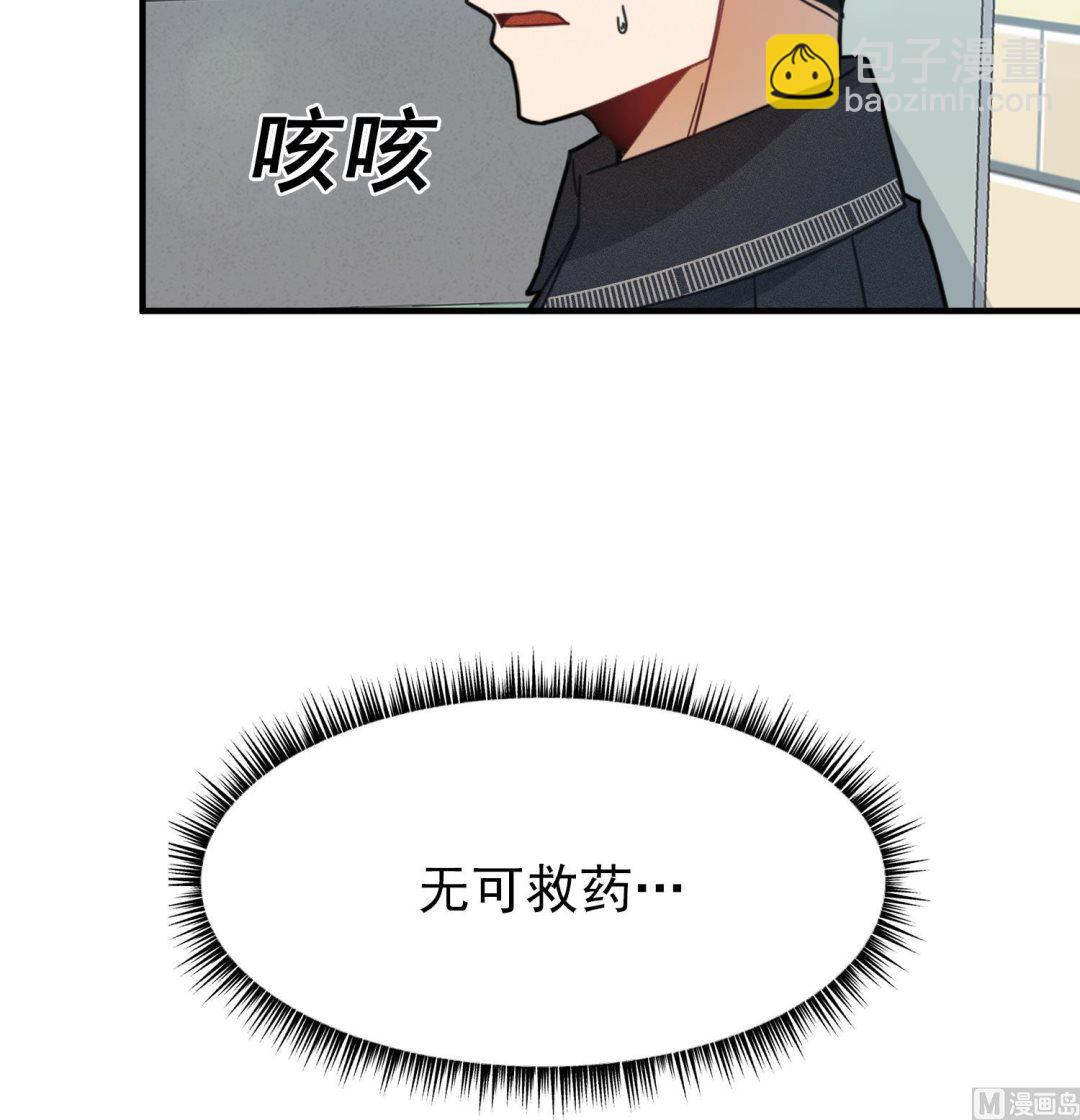 我的专属粉丝 - 第12话 无法原谅(2/4) - 1