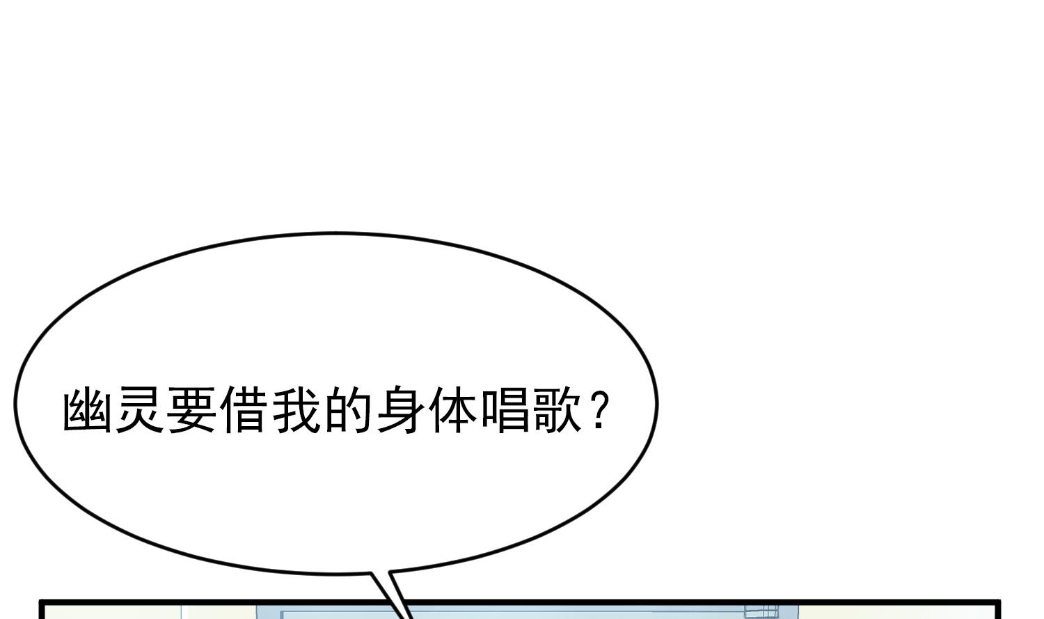 我的专属粉丝 - 第12话 无法原谅(2/4) - 2